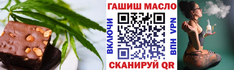Купить закладки  Благодарный  Еда ТГК конопля 