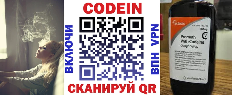 Кодеиновый сироп Lean напиток Lean (лин)  Купить  Благодарный 