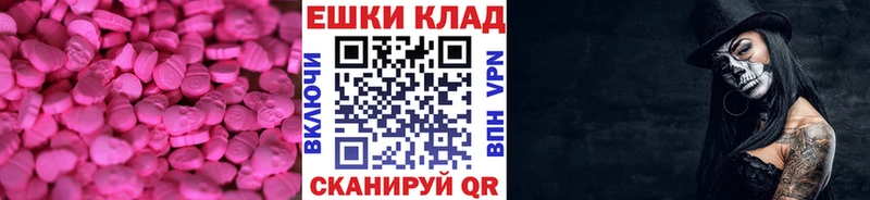 Купить закладки Благодарный Ecstasy круглые