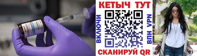 Кетамин VHQ  Купить закладки  Благодарный 