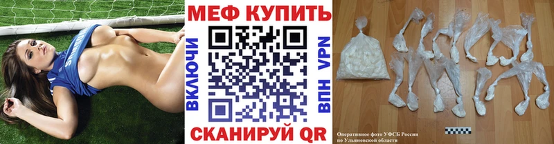 МЕФ mephedrone  Купить закладки  Благодарный 